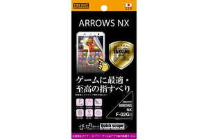 【ARROWS NX F-02G】スーパー・ゲーム＆アプリ向け保護フィルム 1枚入[反射防止タイプ]【生産終了】