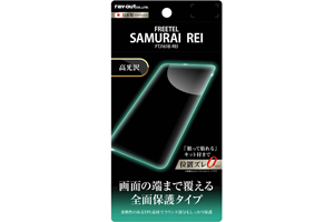 【FREETEL SAMURAI REI FTJ161B-REI】液晶保護フィルム TPU 光沢 フルカバー【生産終了】
