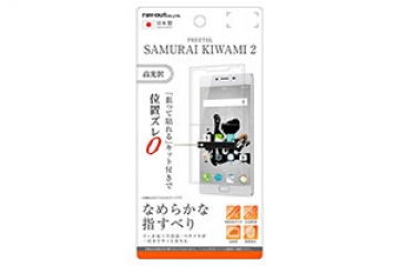 【FREETEL SAMURAI KIWAMI 2】液晶保護フィルム 指紋防止 高光沢【生産終了】