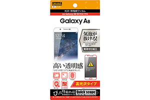 【au Galaxy A8 SCV32】高光沢タイプ／光沢・防指紋フィルム 1枚入【生産終了】