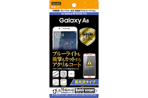 【au Galaxy A8 SCV32】高光沢タイプ／5H耐衝撃・ブルーライト・光沢・防指紋アクリルコートフィルム 1枚入【生産終了】