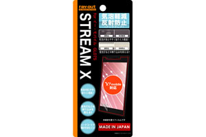 【イー・モバイル STREAM X GL07S】気泡軽減反射防止保護フィルム(アンチグレア) 1枚入