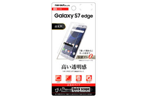 【docomo Galaxy S7 edge SC-02H／au Galaxy S7 edge SCV33】液晶保護フィルム 指紋防止 光沢【生産終了】