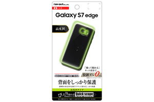 【docomo Galaxy S7 edge SC-02H／au Galaxy S7 edge SCV33】背面保護フィルム TPU 光沢【生産終了】