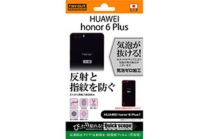 【HUAWEI honor 6 Plus】反射防止タイプ／反射防止・防指紋フィルム （背面用）【生産終了】