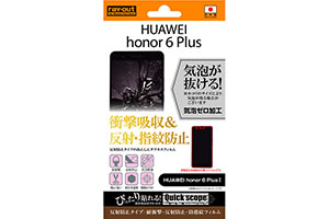 【HUAWEI honor 6 Plus】反射防止タイプ／耐衝撃・反射防止・防指紋フィルム 1枚入【生産終了】