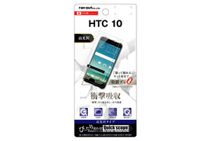 【au HTC 10】液晶保護フィルム 耐衝撃 光沢【生産終了】