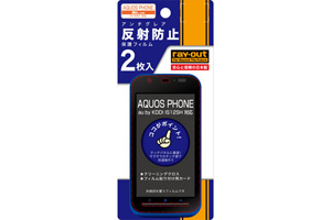 【AQUOS PHONE au by KDDI IS12SH】反射防止保護フィルム（アンチグレア） 2枚入【生産終了】