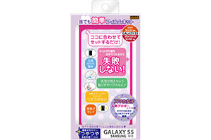 【docomo GALAXY S5 SC-04F／au GALAXY S5 SCL23】スマホ女子・つやつやフィルム（フィルム貼り付け用キット）【生産終了】