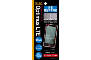 【docomo Optimus LTE L-01D】抗菌高光沢防指紋保護フィルム【生産終了】