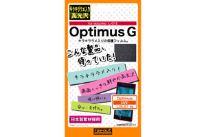 【docomo Optimus G L-01Eau Optimus G LGL21】キラキララメ入り高光沢保護フィルム【生産終了】