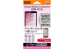 【Disney Mobile on docomo DM-01G】高光沢タイプ／アンチファンデーションフィルム 1枚入【生産終了】
