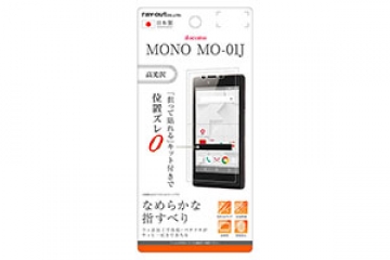 【docomo MONO MO-01J】液晶保護フィルム 指紋防止 高光沢【生産終了】