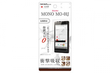 【docomo MONO MO-01J】液晶保護フィルム 耐衝撃 反射防止【生産終了】