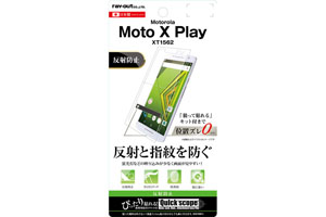 【Motorola Moto X Play XT1562】液晶保護フィルム 指紋 反射防止【生産終了】