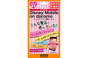 【Disney Mobile on docomo N-03E/docomo MEDIAS X N-04E】オトナ女子向け保護フィルム