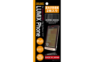 【docomo LUMIX Phone P-02D/SoftBank LUMIX Phone 101P】高光沢防指紋保護フィルム 2枚入【生産終了】