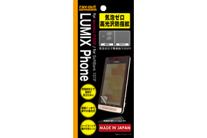 【docomo LUMIX Phone P-02D/SoftBank LUMIX Phone 101P】気泡ゼロ高光沢防指紋保護フィルム【生産終了】