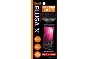 【docomo ELUGA X P-02E対応】高光沢防指紋保護フィルム 2枚入【生産終了】