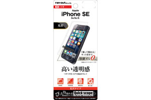 【Apple iPhone SE/iPhone 5s/iPhone 5c/iPhone 5】液晶保護フィルム 指紋防止 光沢【生産終了】