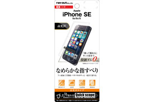 【Apple iPhone SE/iPhone 5s/iPhone 5c/iPhone 5】液晶保護フィルム 指紋防止 高光沢【生産終了】