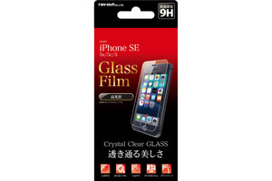 【Apple iPhone SE/iPhone 5s/iPhone 5c/iPhone 5】液晶保護ガラスフィルム 9H 光沢 0.33mm【生産終了】