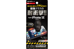 【Apple iPhone SE/iPhone 5s/iPhone 5c/iPhone 5】液晶保護フィルム TPU 耐衝撃 光沢【生産終了】