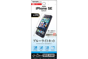 【Apple iPhone SE/iPhone 5s/iPhone 5c/iPhone 5】液晶保護フィルム ブルーライトカット 高光沢【生産終了】