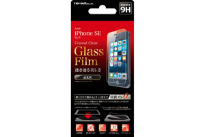 【Apple iPhone SE/iPhone 5s/iPhone 5】液晶保護ガラスフィルム 9H 光沢 0.33mm 貼付けキット付【生産終了】