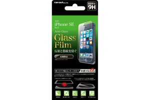 【Apple iPhone SE/iPhone 5s/iPhone 5】液晶保護ガラスフィルム 9H 反射防止 貼付けキット付【生産終了】