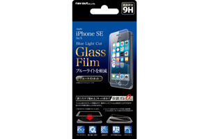 【Apple iPhone SE/iPhone 5s/iPhone 5】液晶保護ガラスフィルム 9H ブルーライトカット 貼付けキット付【生産終了】