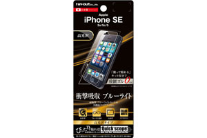 【Apple iPhone SE/iPhone 5s/iPhone 5c/iPhone 5】液晶保護フィルム 耐衝撃 ブルーライトカット 高光沢【生産終了】