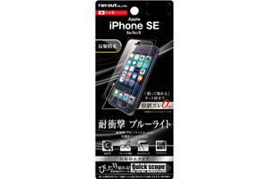 【Apple iPhone SE/iPhone 5s/iPhone 5c/iPhone 5】液晶保護フィルム 耐衝撃 ブルーライトカット 反射防止【生産終了】