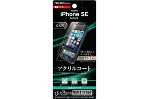 【Apple iPhone SE/iPhone 5s/iPhone 5c/iPhone 5】液晶保護フィルム 5H アクリルコート 高光沢【生産終了】