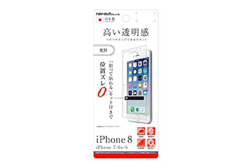 【Apple iPhone SE（第2世代）/iPhone 8/iPhone 7/iPhone 6s/iPhone 6】液晶保護フィルム 指紋防止 光沢