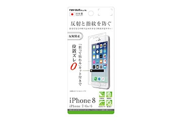 【Apple iPhone SE（第2世代）/iPhone 8/iPhone 7/iPhone 6s/iPhone 6】液晶保護フィルム 指紋 反射防止【生産終了】