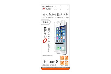 【Apple iPhone SE（第2世代）/iPhone 8/iPhone 7/iPhone 6s/iPhone 6】液晶保護フィルム 指紋防止 高光沢【生産終了】
