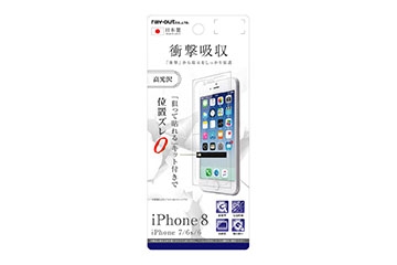 【Apple iPhone SE（第2世代）/iPhone 8/iPhone 7/iPhone 6s/iPhone 6】液晶保護フィルム 耐衝撃 光沢【生産終了】