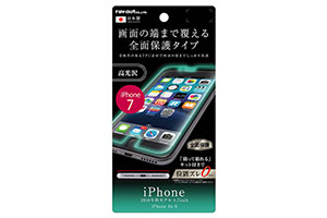 【Apple iPhone SE（第2世代）/iPhone 8/iPhone 7/iPhone 6s/iPhone 6】液晶保護フィルム TPU 光沢 フルカバー【生産終了】