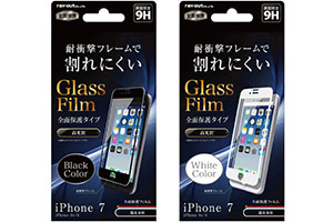 【Apple iPhone 7/iPhone 6s/iPhone 6/iPhone 8】液晶保護ガラスフィルム 9H 全面保護 角割れ防止 光沢 0.33mm【生産終了】