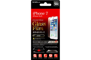 【Apple iPhone 7/iPhone 6s/iPhone 6】液晶保護ガラスフィルム 9H 光沢 0.33mm 貼付けキット付【生産終了】