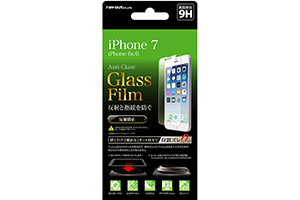 【Apple iPhone 7/iPhone 6s/iPhone 6】液晶保護ガラスフィルム 9H 反射防止 貼付けキット付【生産終了】