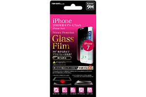 【Apple iPhone 7/iPhone 6s/iPhone 6】液晶保護ガラスフィルム 9H 360°覗き見防止 貼付けキット付【生産終了】