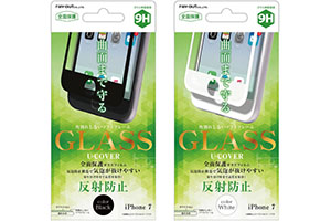 【Apple iPhone 7】液晶保護ガラスフィルム 9H 全面保護 ソフトフレーム U-COVER 反射防止 0.26mm【生産終了】
