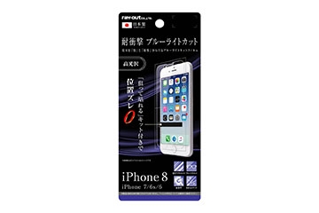 【Apple iPhone SE（第2世代）/iPhone 8/iPhone 7/iPhone 6s/iPhone 6】液晶保護フィルム 5H 耐衝撃 ブルーライトカット アクリルコート 高光沢【生産終了】