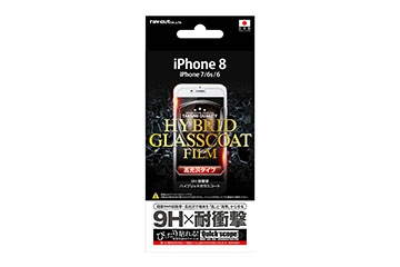 【Apple iPhone SE（第2世代）/iPhone 8/iPhone 7/iPhone 6s/iPhone 6】液晶保護フィルム 9H 耐衝撃 ハイブリッドガラスコート 高光沢【生産終了】