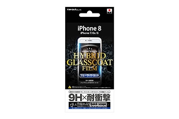 【Apple iPhone SE（第2世代）/iPhone 8/iPhone 7/iPhone 6s/iPhone 6】液晶保護フィルム 9H 耐衝撃 ブルーライトカット ハイブリッドガラスコート【生産終了】