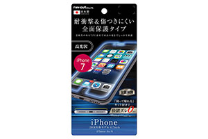 【Apple iPhone SE（第2世代）/iPhone 8/iPhone 7/iPhone 6s/iPhone 6】液晶保護フィルム TPU 光沢 フルカバー 耐衝撃【生産終了】