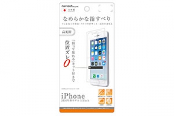 【Apple iPhone 7 Plus/iPhone 8 Plus】液晶保護フィルム 指紋防止 高光沢【生産終了】