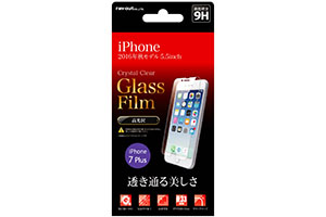 【Apple iPhone 7 Plus/iPhone 8 Plus】液晶保護ガラスフィルム 9H 光沢 0.33mm【生産終了】